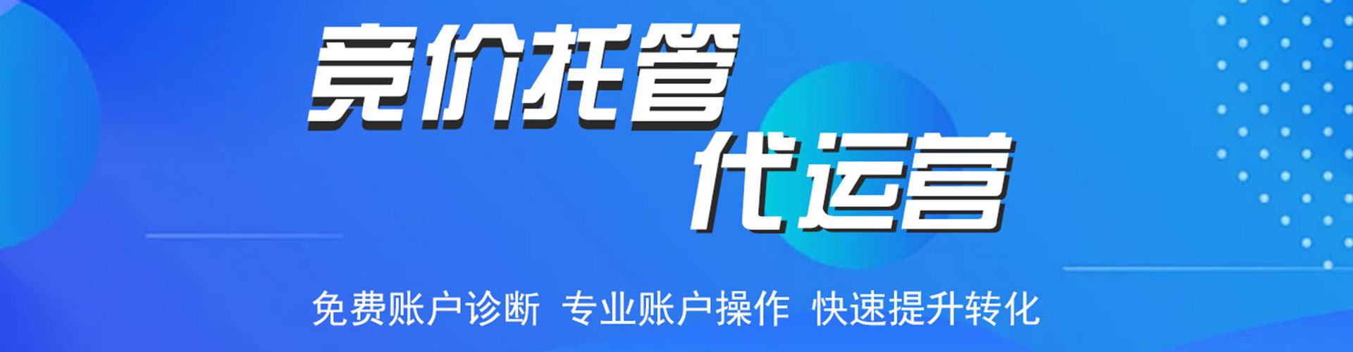 临江信息流推广